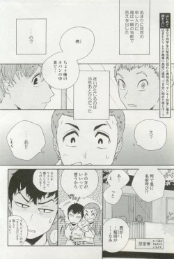 Page 342 of onBLUE Vol.16