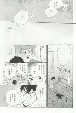 Page 359 of onBLUE Vol.16