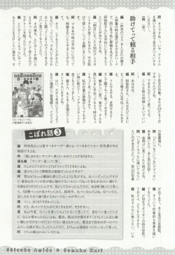 Page 35 of onBLUE Vol.16