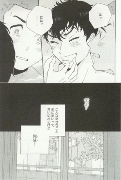 Page 361 of onBLUE Vol.16