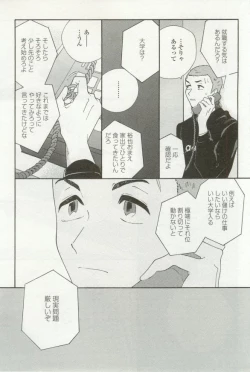 Page 365 of onBLUE Vol.16