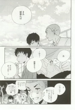 Page 369 of onBLUE Vol.16