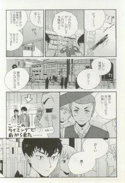 Page 372 of onBLUE Vol.16