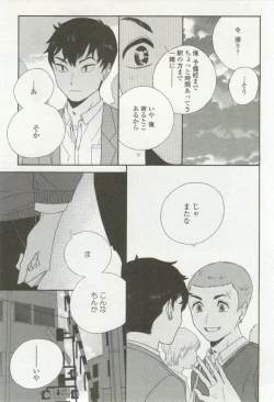 Page 373 of onBLUE Vol.16