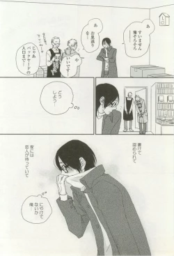 Page 386 of onBLUE Vol.16