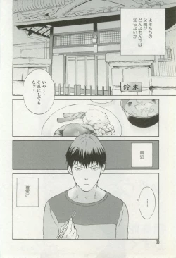 Page 38 of onBLUE Vol.16