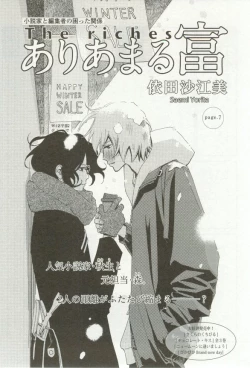 Page 395 of onBLUE Vol.16