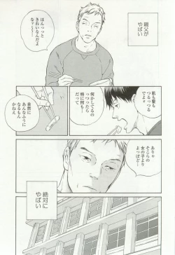 Page 39 of onBLUE Vol.16
