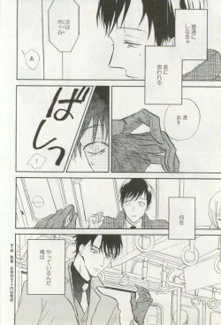 Page 432 of onBLUE Vol.16