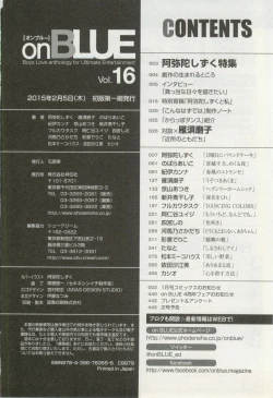 Page 444 of onBLUE Vol.16