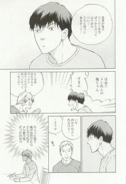 Page 45 of onBLUE Vol.16