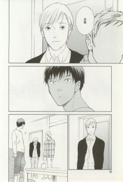 Page 52 of onBLUE Vol.16