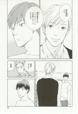 Page 53 of onBLUE Vol.16