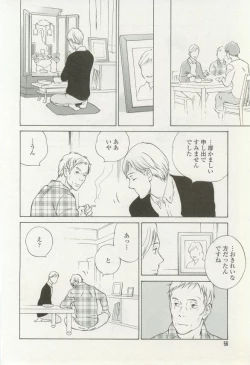 Page 56 of onBLUE Vol.16