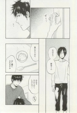 Page 68 of onBLUE Vol.16