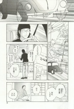 Page 73 of onBLUE Vol.16