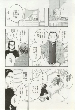 Page 74 of onBLUE Vol.16