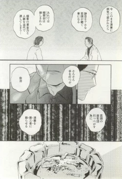 Page 76 of onBLUE Vol.16