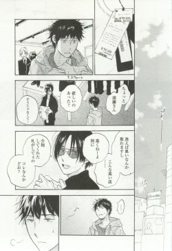 Page 77 of onBLUE Vol.16