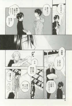 Page 78 of onBLUE Vol.16