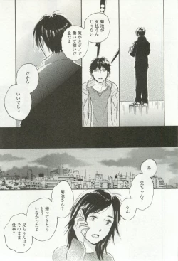 Page 79 of onBLUE Vol.16