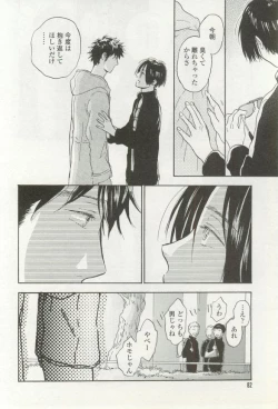 Page 82 of onBLUE Vol.16