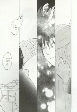 Page 83 of onBLUE Vol.16