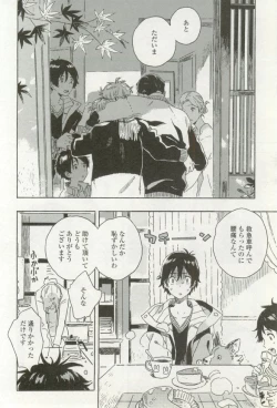 Page 98 of onBLUE Vol.16