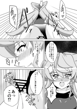 Page 13 of Maria Marionette