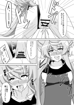 Page 14 of Maria Marionette