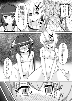 Page 19 of Maria Marionette