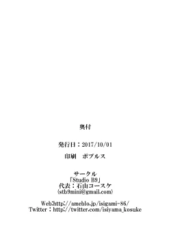 Page 26 of Maria Marionette