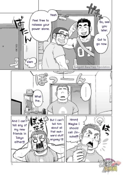 Page 6 of Onaji Kama no Meshi 3 | Rice from the Same Pot 3
