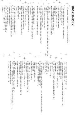 Page 20 of Mix Ribbon 08