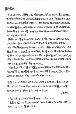 Page 2 of Born to be AIKO early side