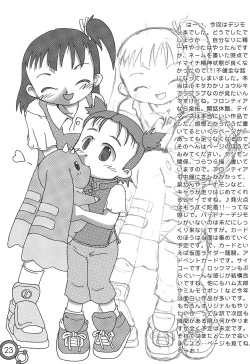 Page 25 of Mousou Uploader