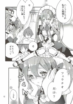 Page 11 of Petralka to Myucel Gohoushishimasu