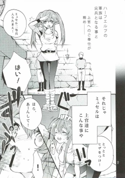 Page 6 of Petralka to Myucel Gohoushishimasu