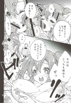 Page 7 of Petralka to Myucel Gohoushishimasu