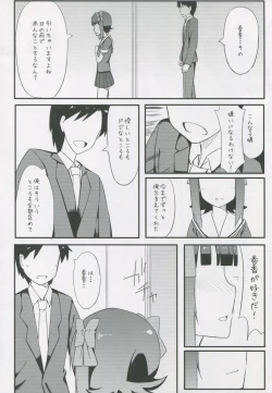 Page 13 of HARUKA COLLECTION