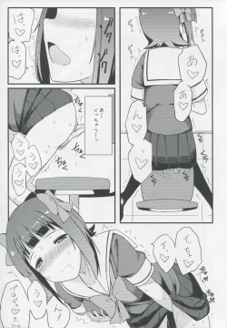 Page 8 of HARUKA COLLECTION