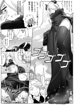 Page 3 of Kyodai Majo Chuuihou