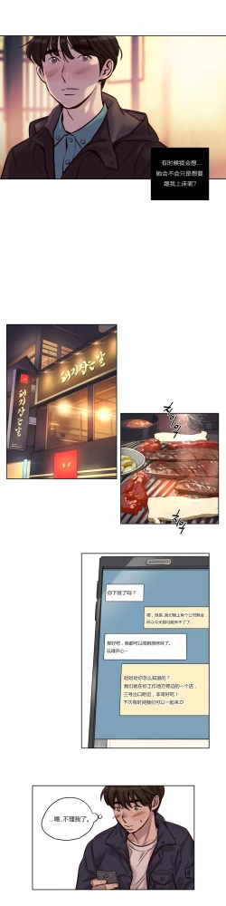 Page 331 of Atonement Camp Ch.0-53