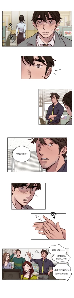 Page 437 of Atonement Camp Ch.0-53