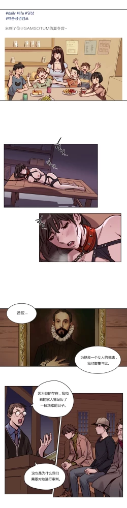 Page 485 of Atonement Camp Ch.0-53