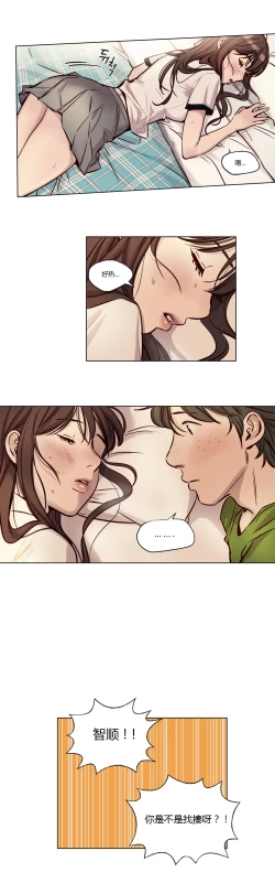 Page 502 of Atonement Camp Ch.0-53