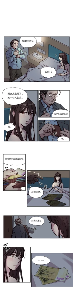 Page 609 of Atonement Camp Ch.0-53