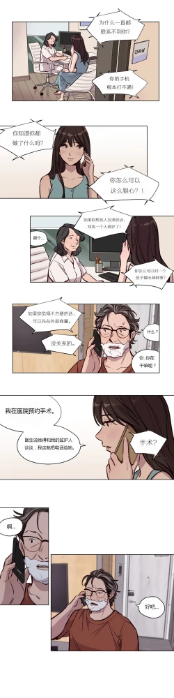 Page 644 of Atonement Camp Ch.0-53