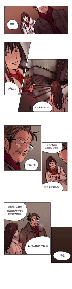 Page 658 of Atonement Camp Ch.0-53