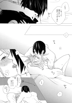 Page 12 of Fuufunomutsugoto